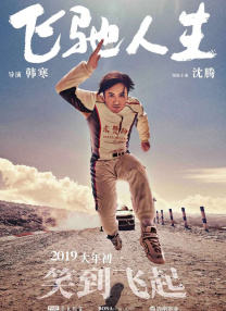 我的码子